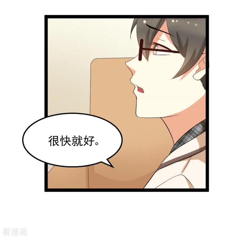 《摄影师和小助理》第32话 第10页