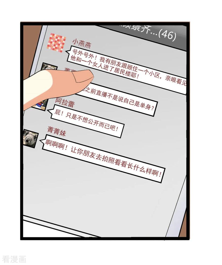 《摄影师和小助理》第32话 第26页