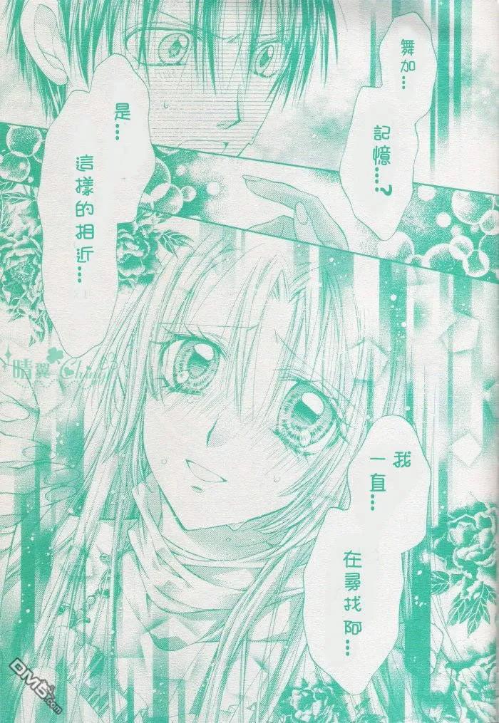 绅士同盟 第38话 第24页