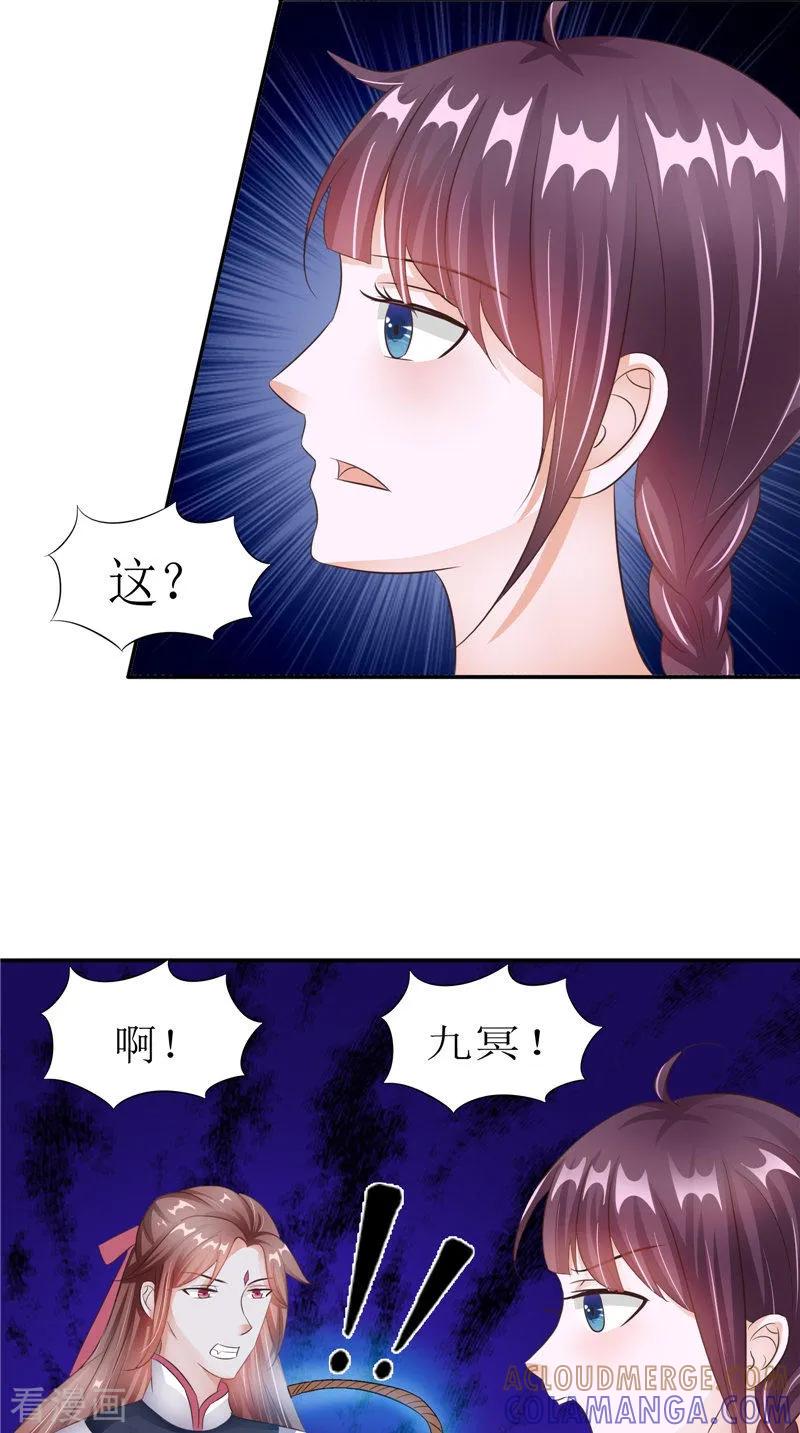 《我的夫君是冥王》第32话 太迟了 第27页