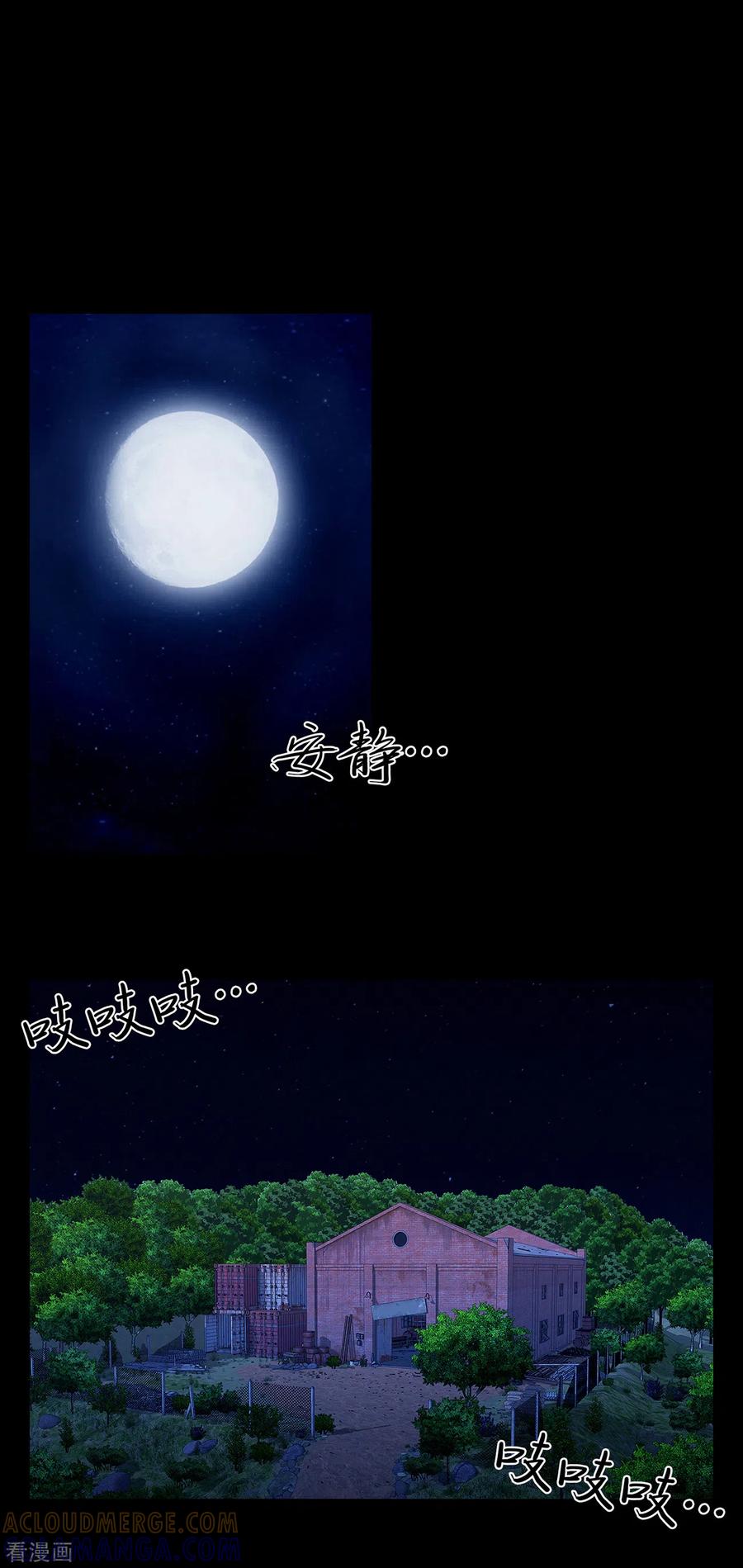 《第三只眼》二季第9话 这是我的主场 第3页