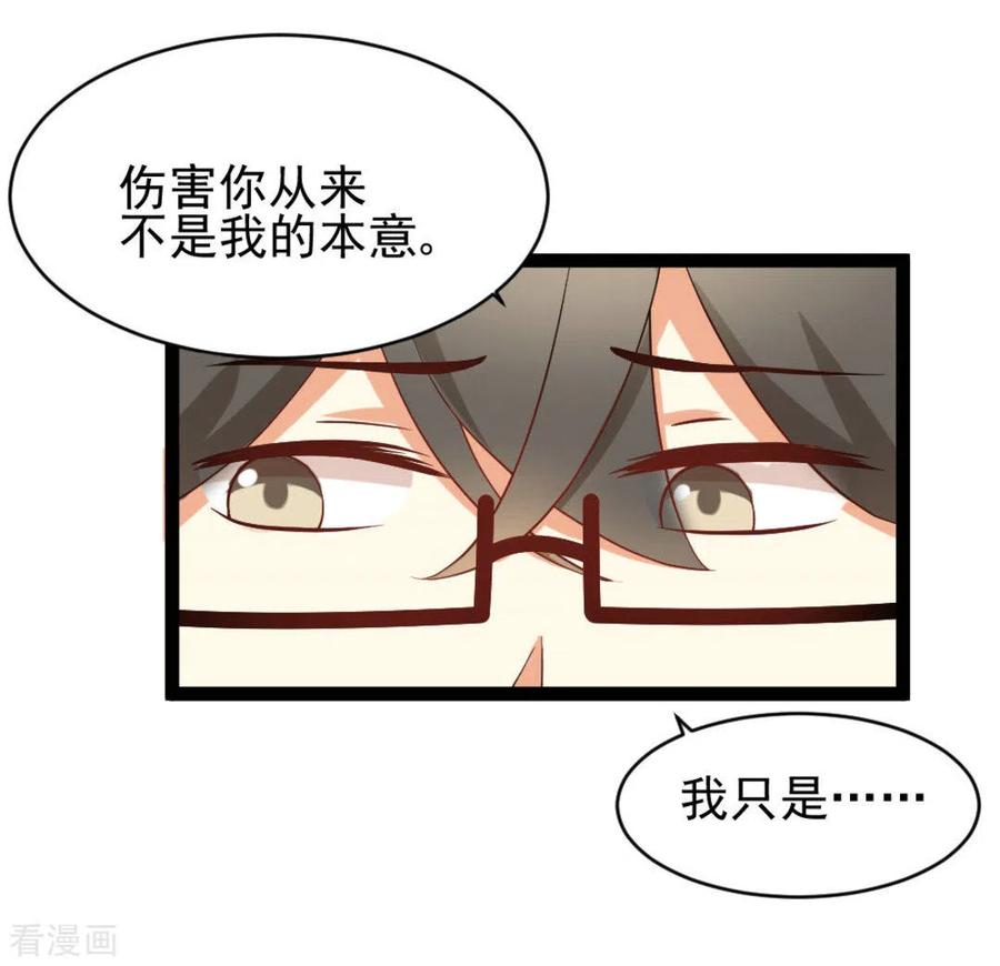 《摄影师和小助理》第32话 第18页