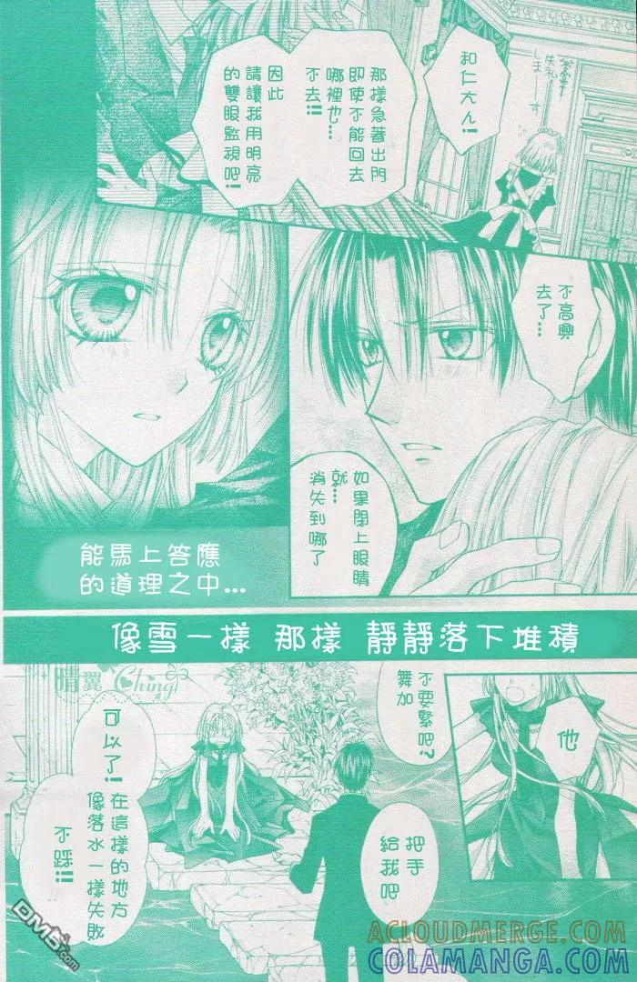 绅士同盟 第38话 第3页