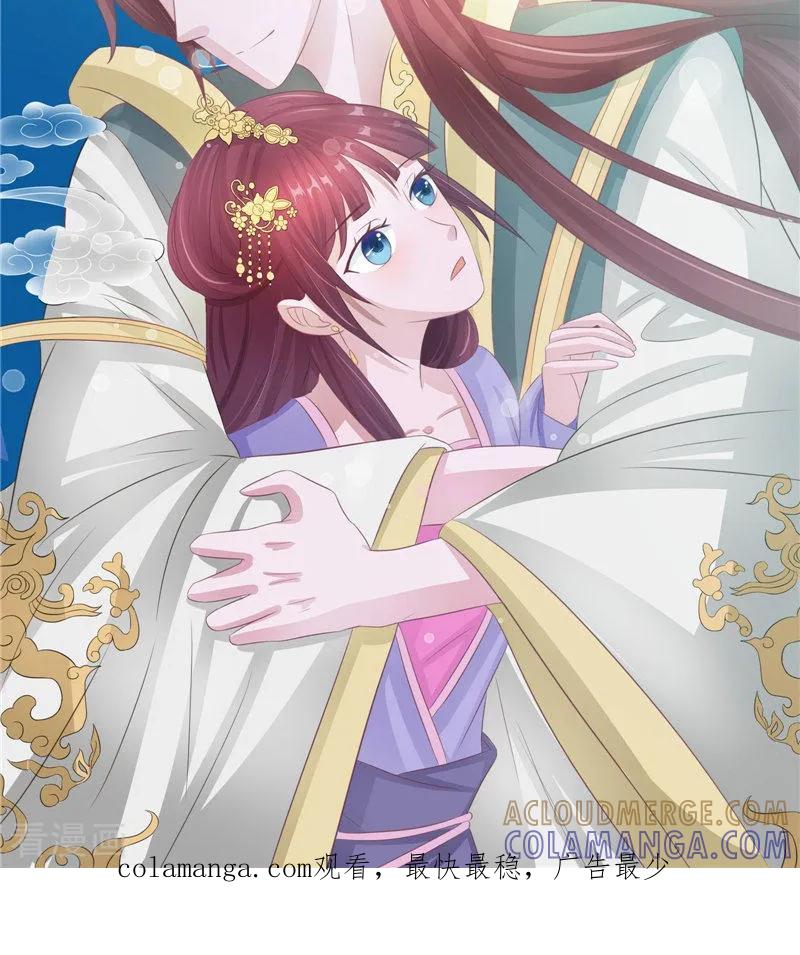 《我的夫君是冥王》第32话 太迟了 第31页