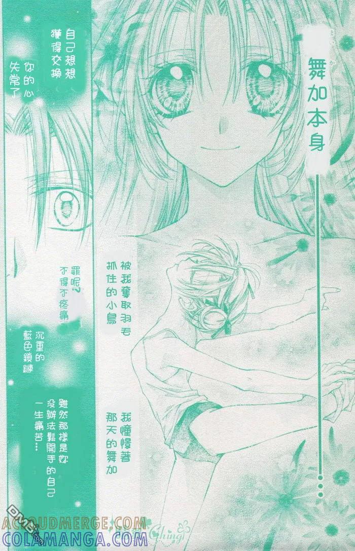 绅士同盟 第38话 第31页