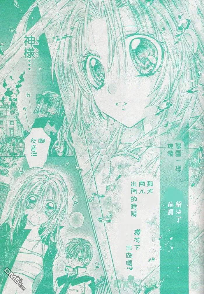 绅士同盟 第38话 第6页
