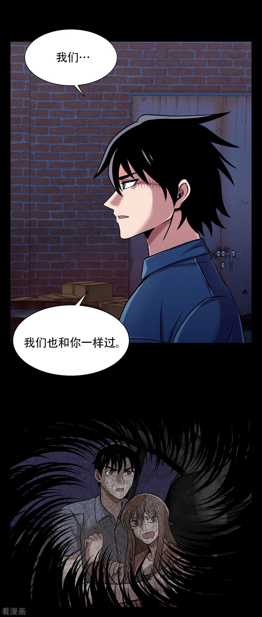 《第三只眼》二季第9话 这是我的主场 第12页