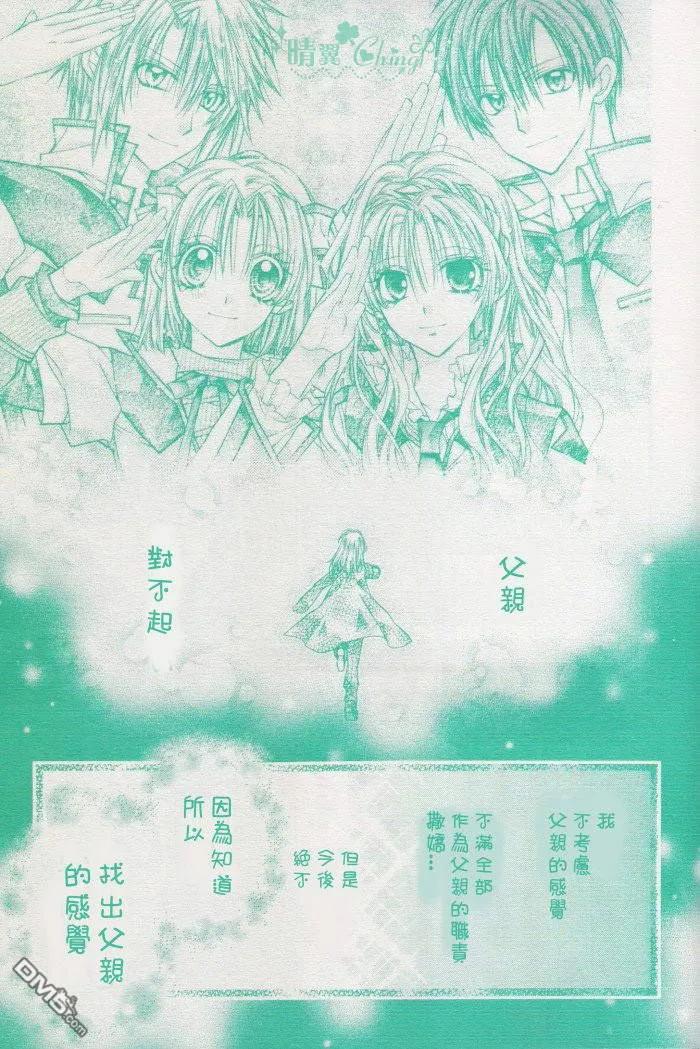 绅士同盟 第38话 第12页