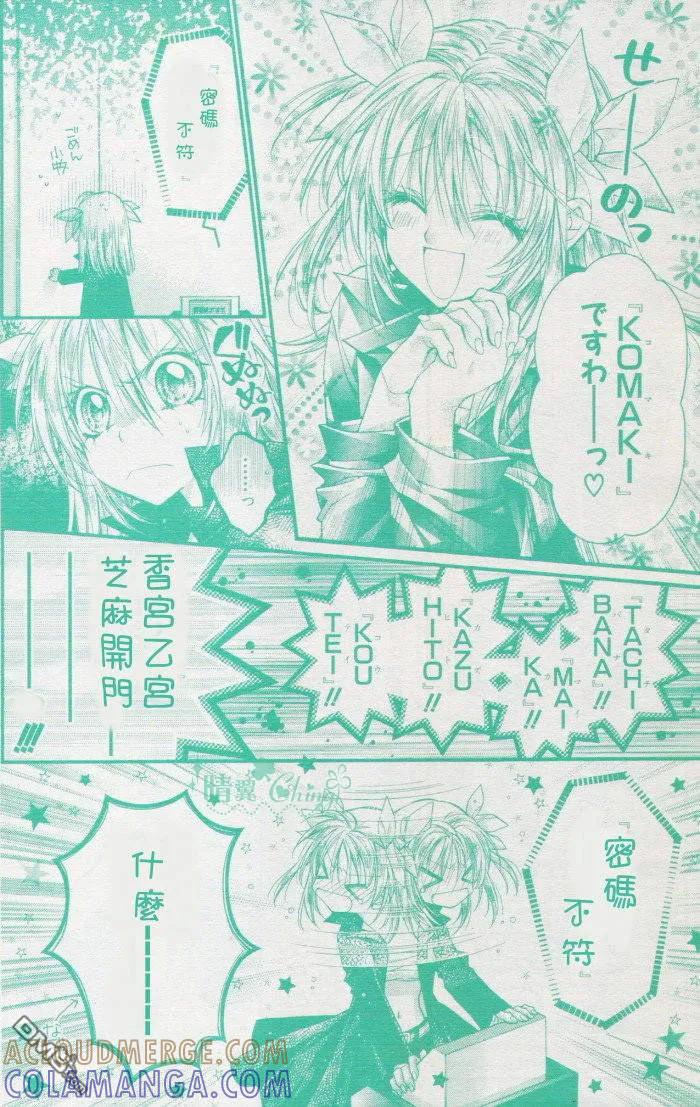 绅士同盟 第38话 第17页