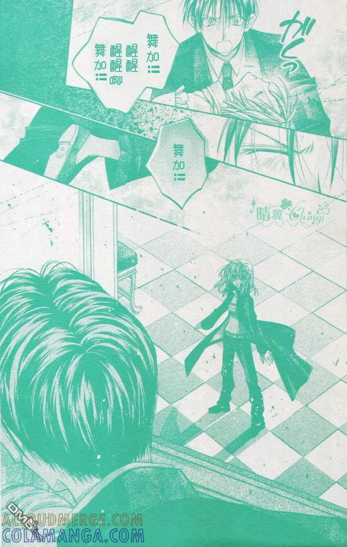 绅士同盟 第38话 第25页