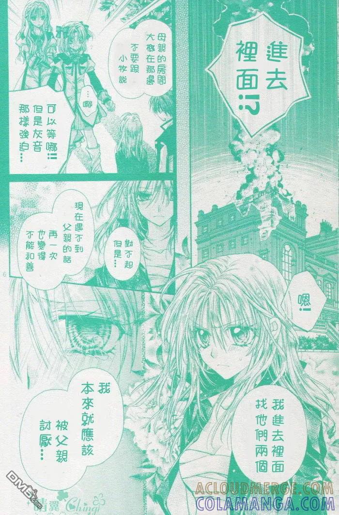 绅士同盟 第38话 第7页