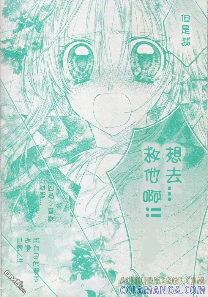 绅士同盟 第38话 第9页
