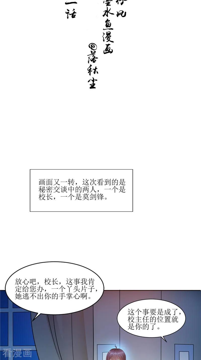 《我的夫君是冥王》第32话 太迟了 第2页
