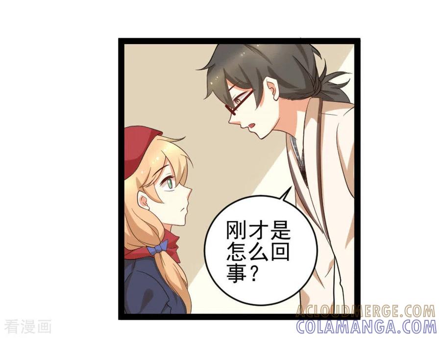 《摄影师和小助理》第32话 第13页
