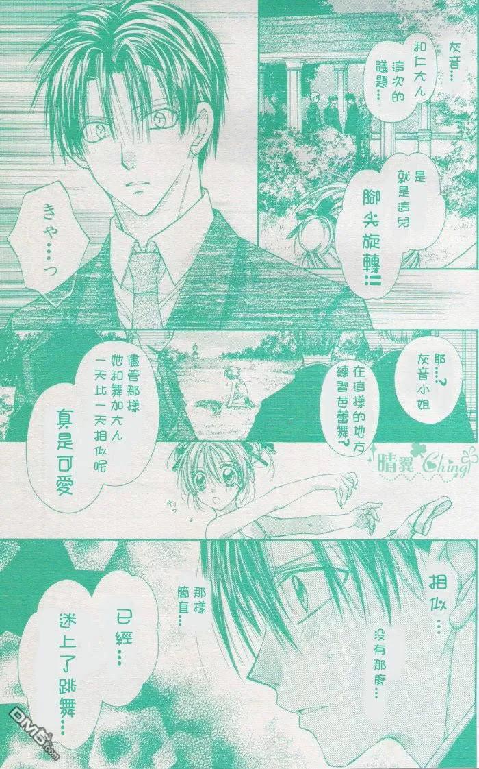 绅士同盟 第38话 第30页