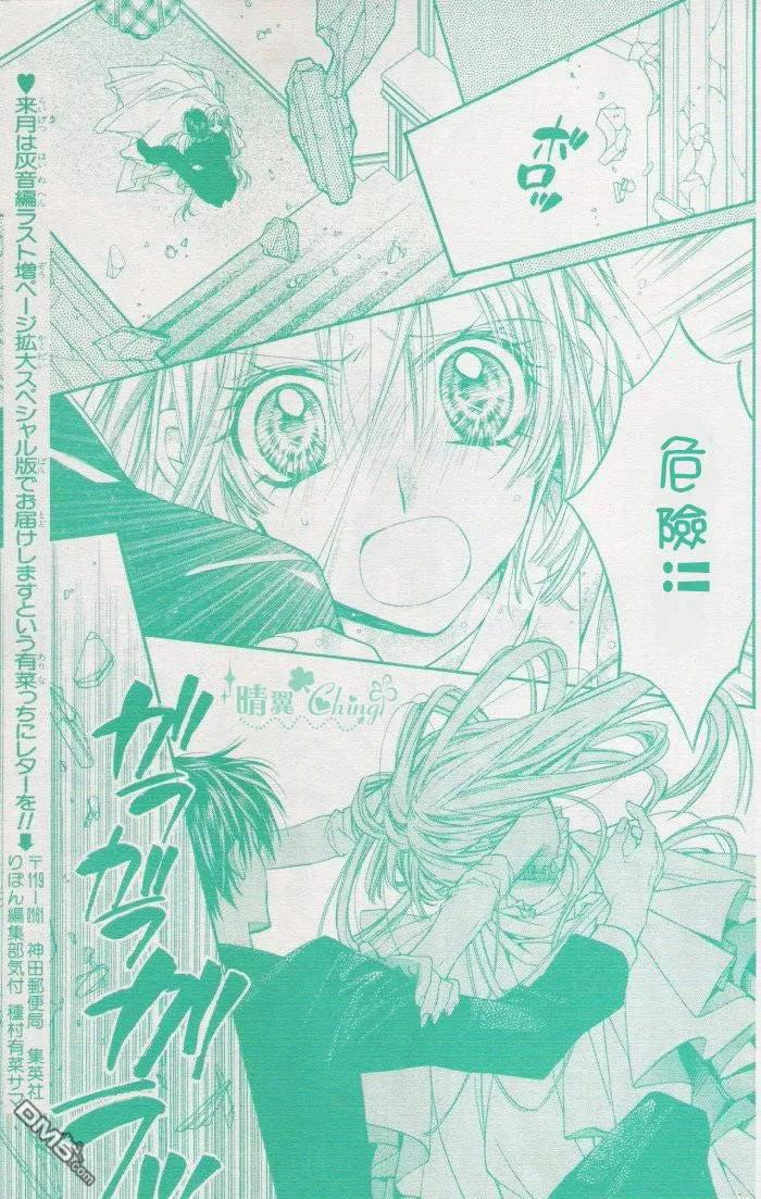 绅士同盟 第38话 第22页