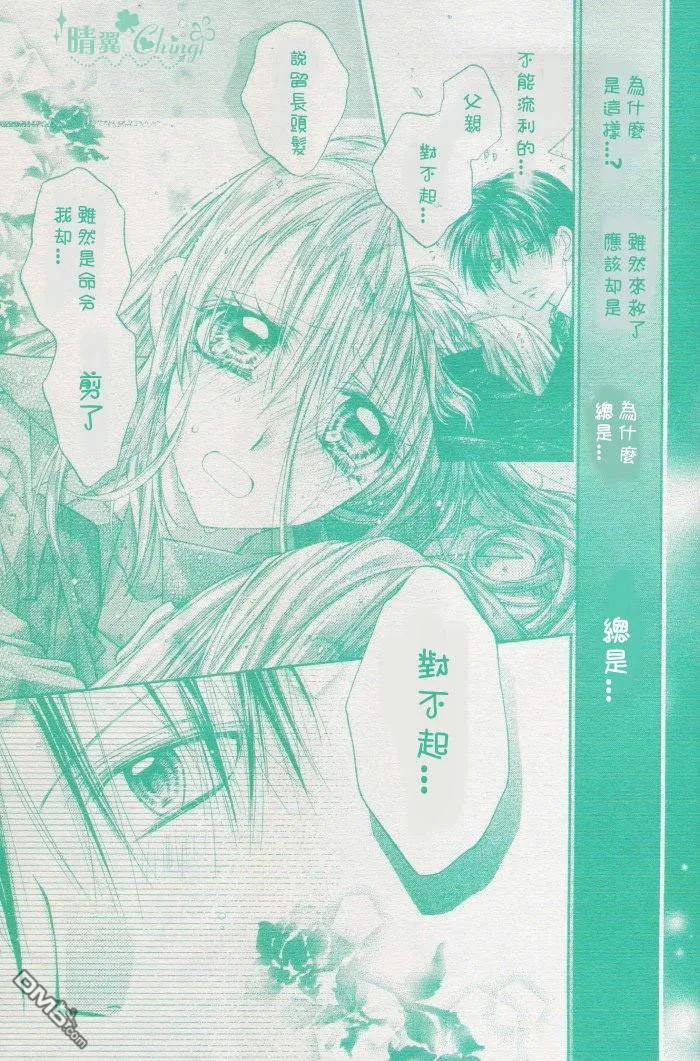 绅士同盟 第38话 第28页