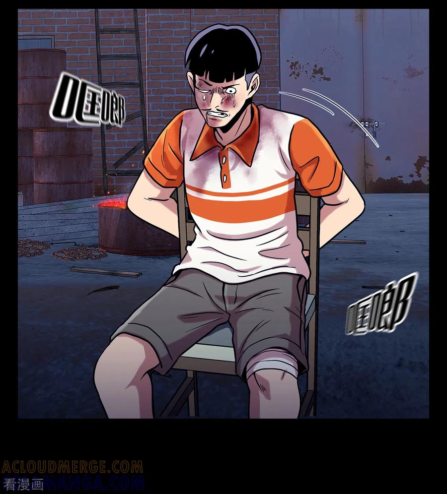 《第三只眼》二季第9话 这是我的主场 第7页