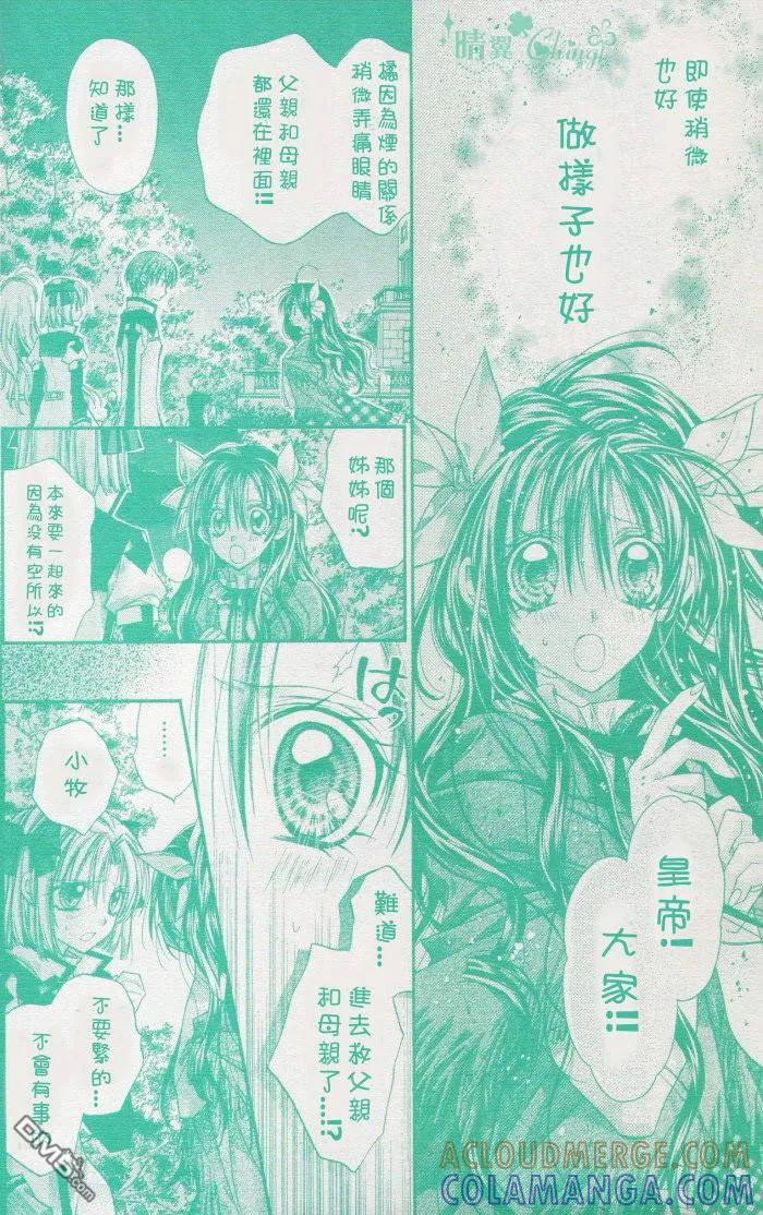 绅士同盟 第38话 第13页