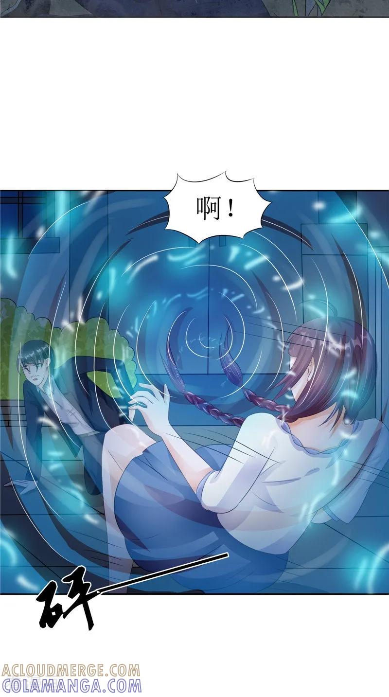 《我的夫君是冥王》第32话 太迟了 第9页