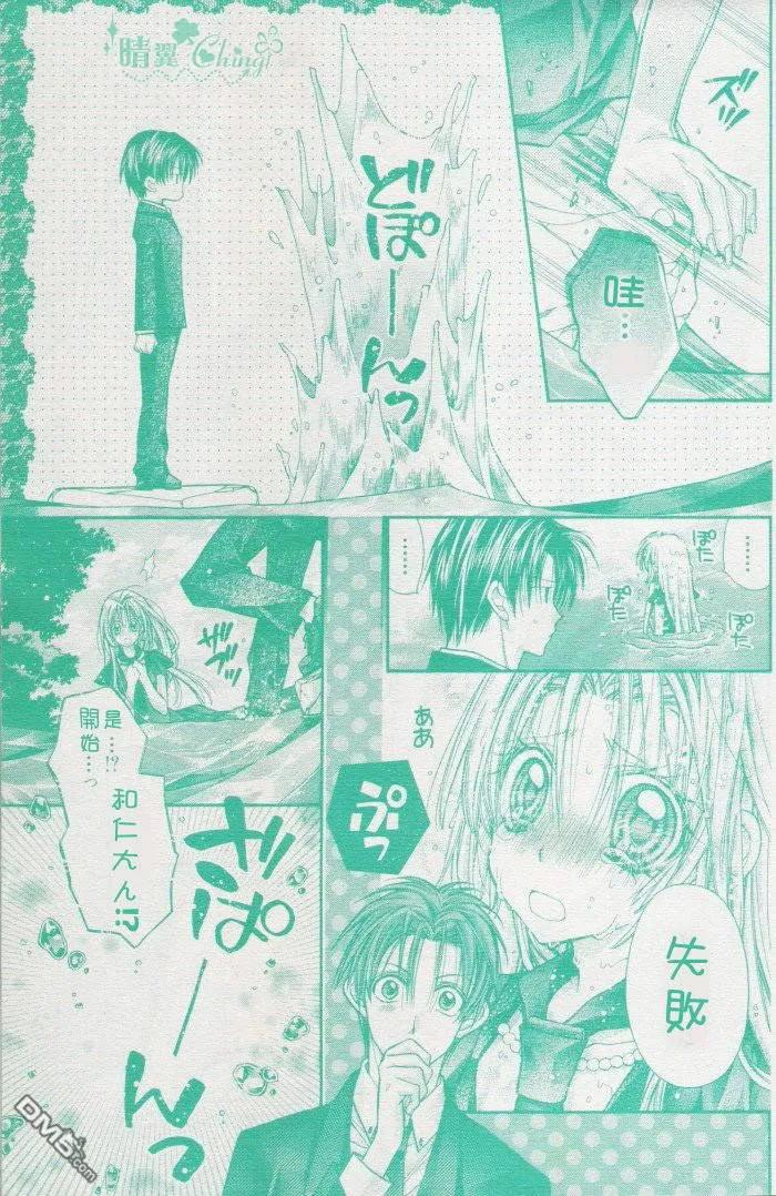 绅士同盟 第38话 第4页