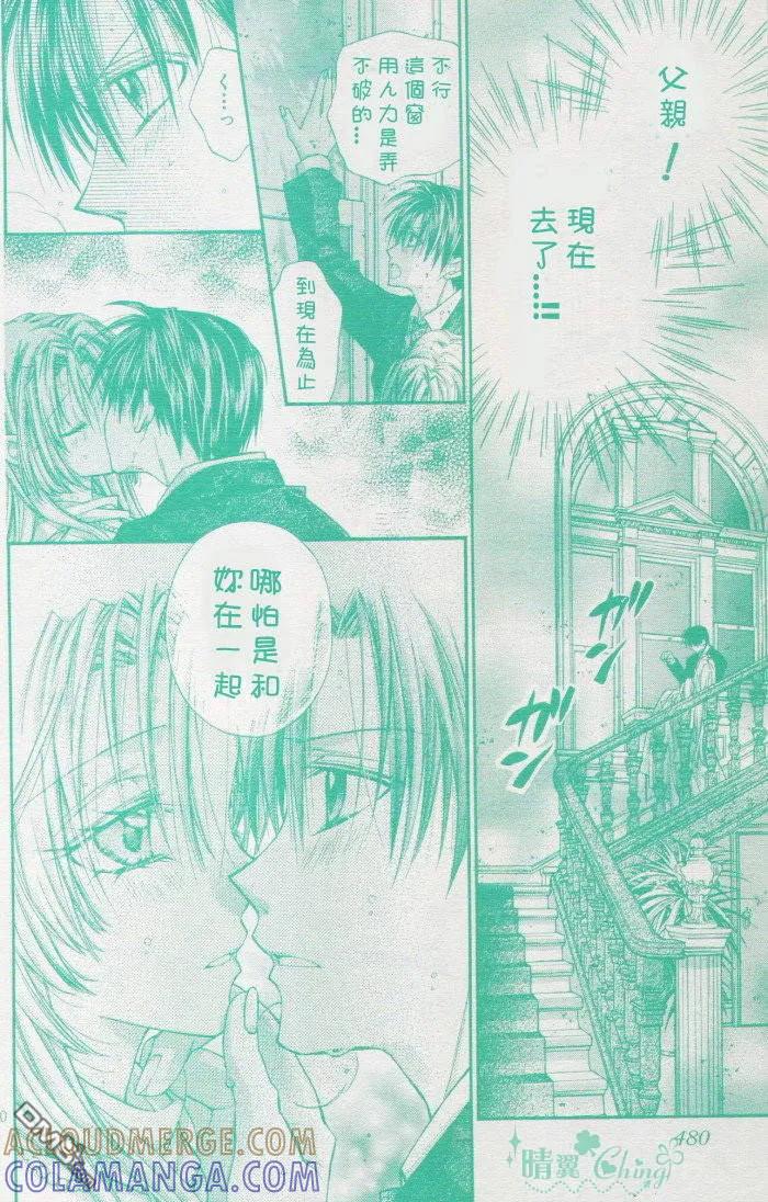 绅士同盟 第38话 第21页