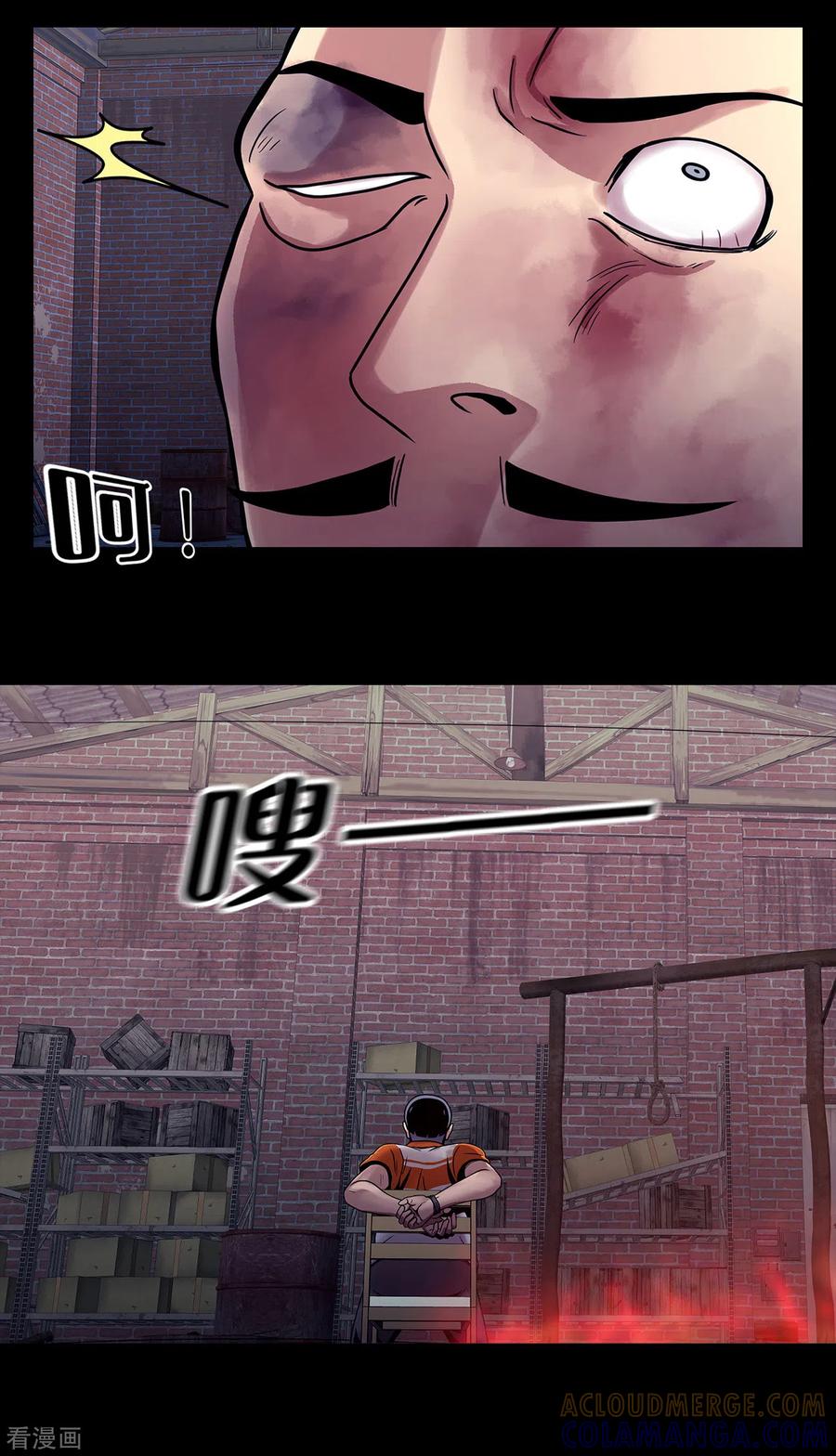《第三只眼》二季第9话 这是我的主场 第5页