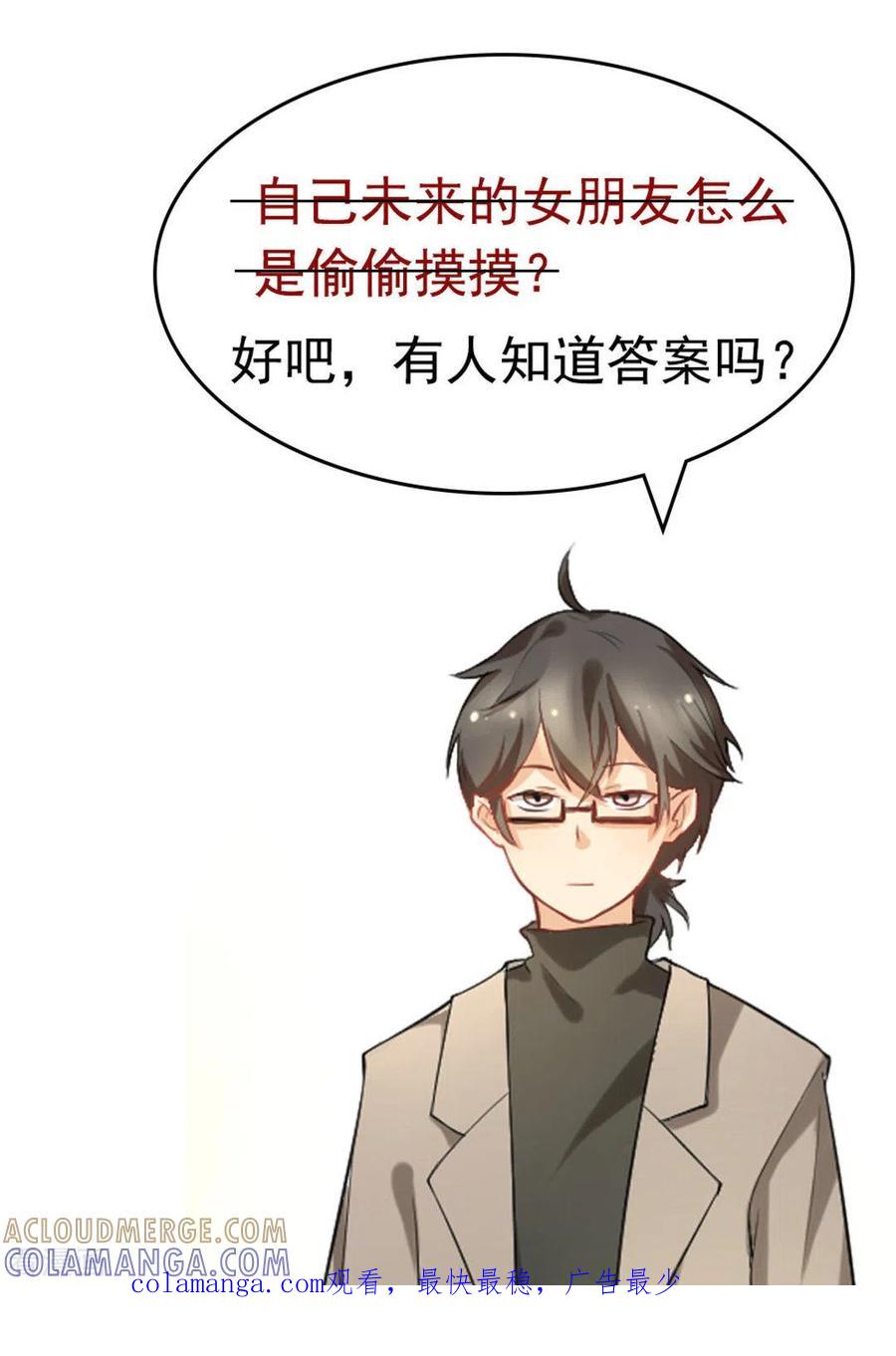 《摄影师和小助理》第32话 第29页