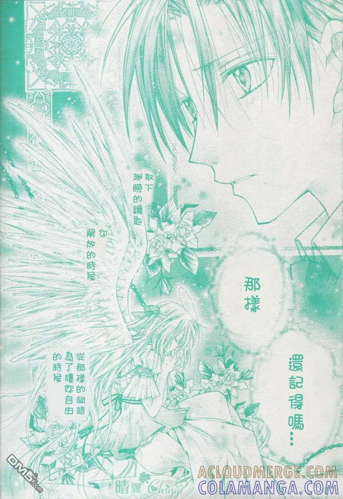 绅士同盟 第38话 第29页