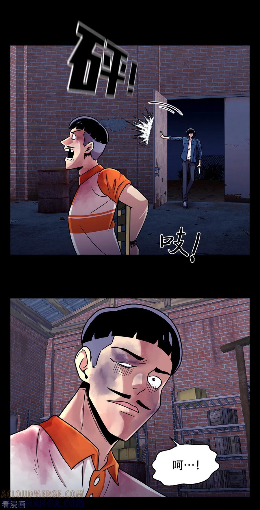 《第三只眼》二季第9话 这是我的主场 第9页