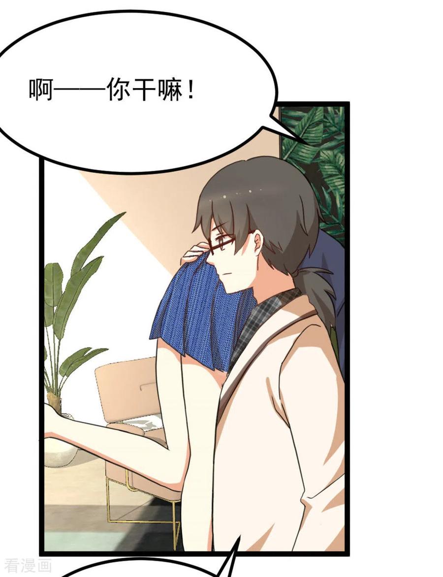 《摄影师和小助理》第33话 第10页