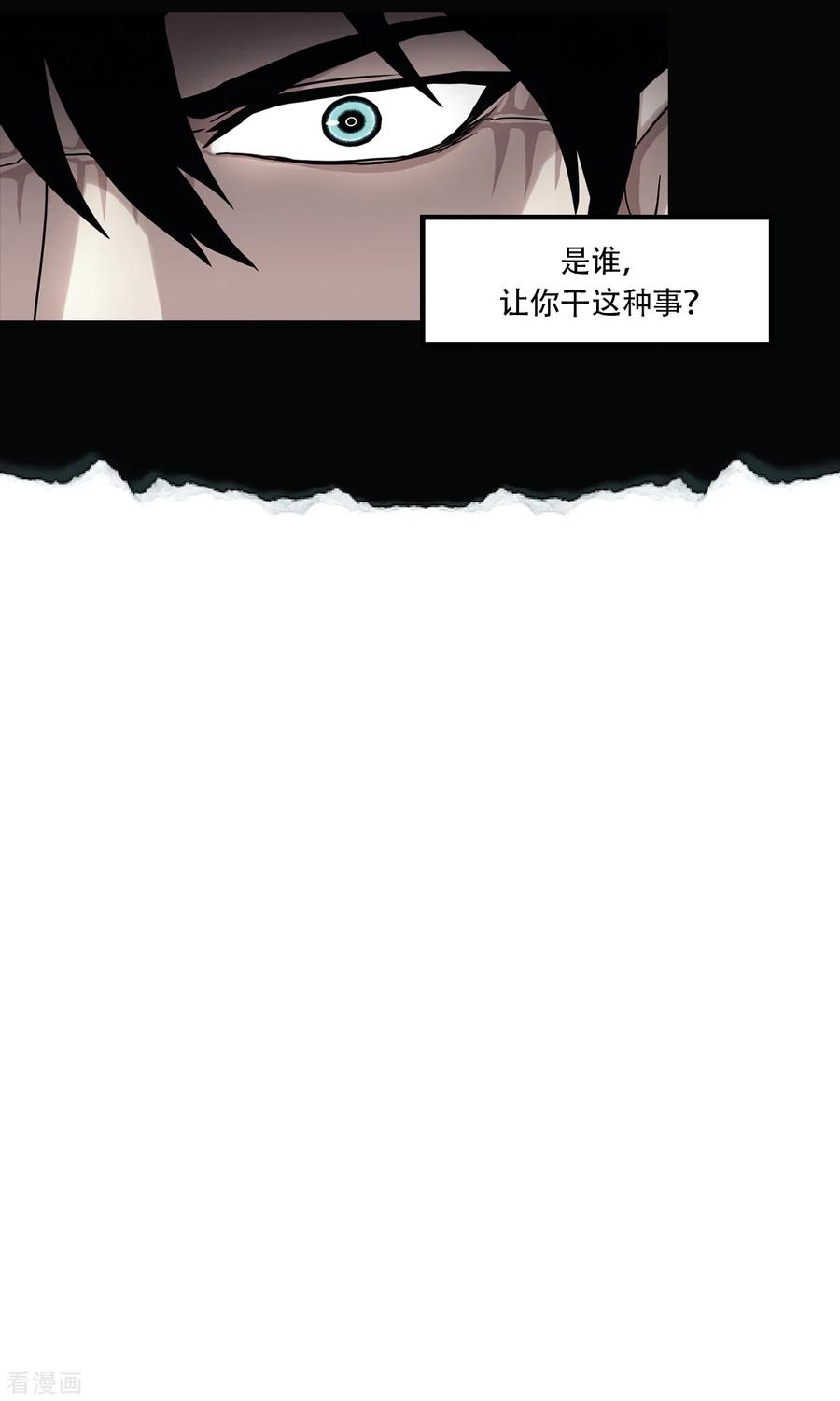 《第三只眼》二季第10话 生存者 第2页