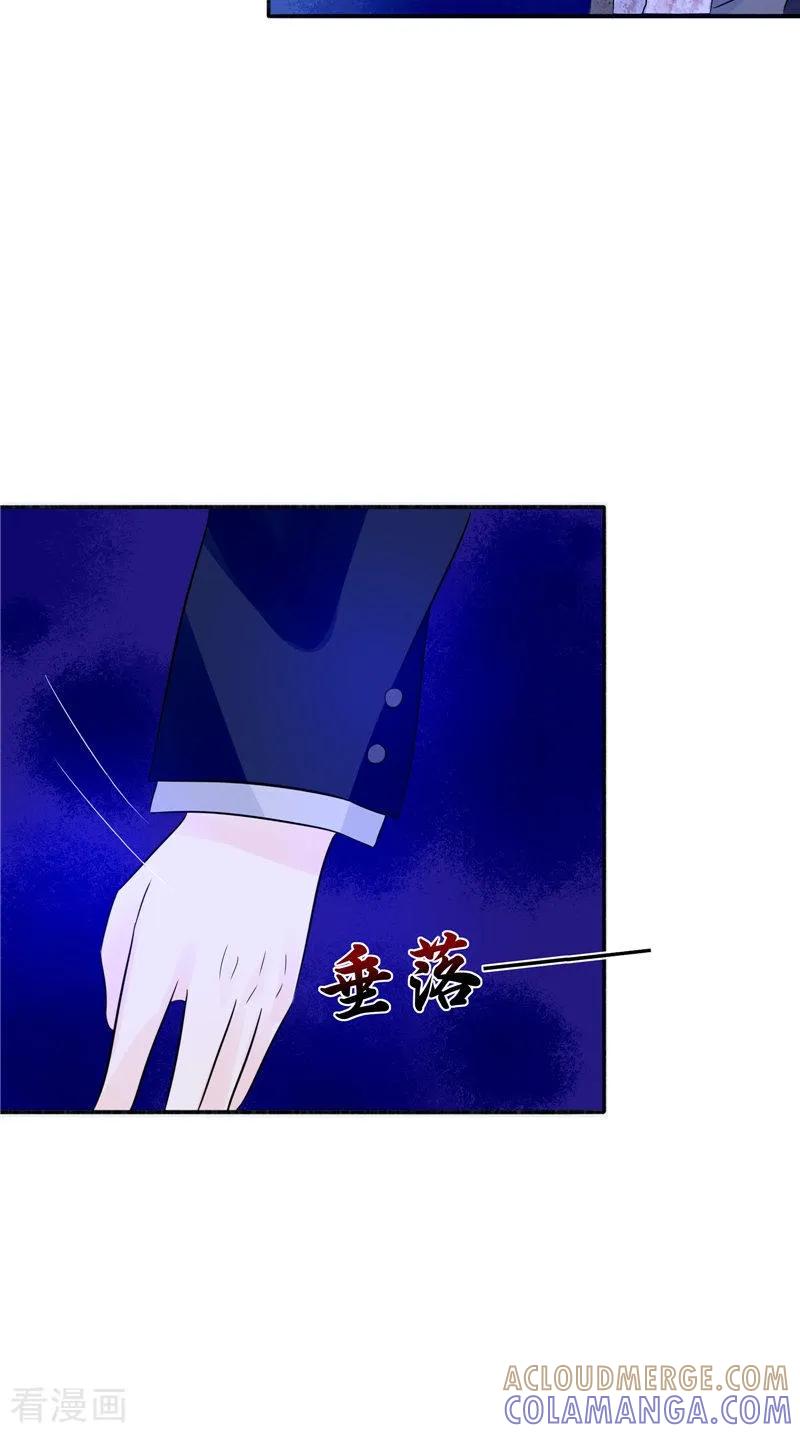 《我的夫君是冥王》第33话 有情人 第25页