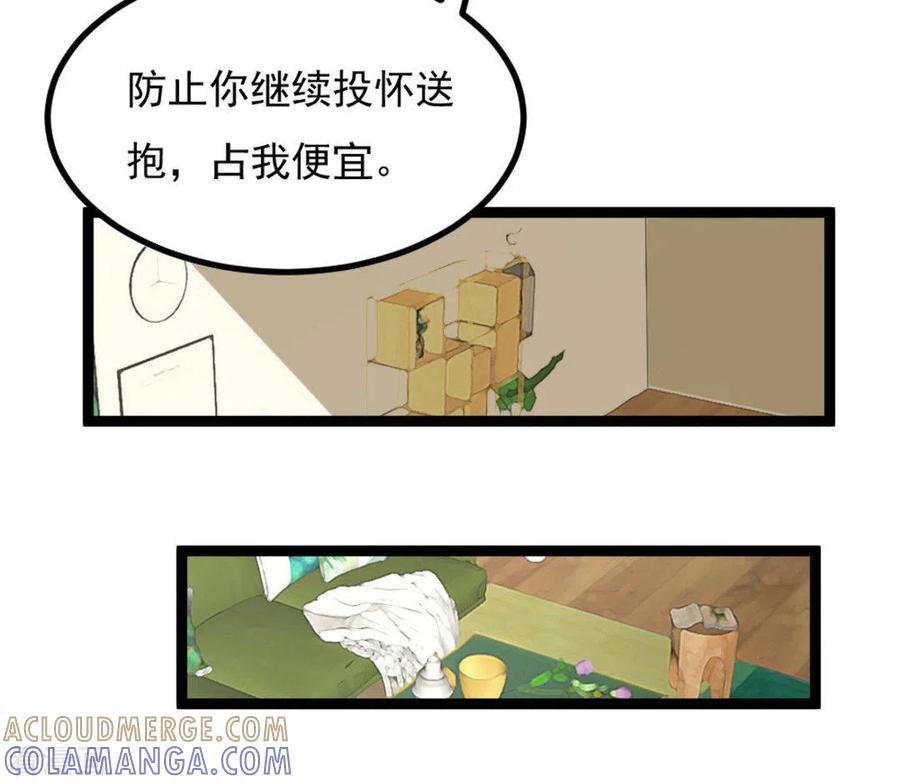 《摄影师和小助理》第33话 第11页