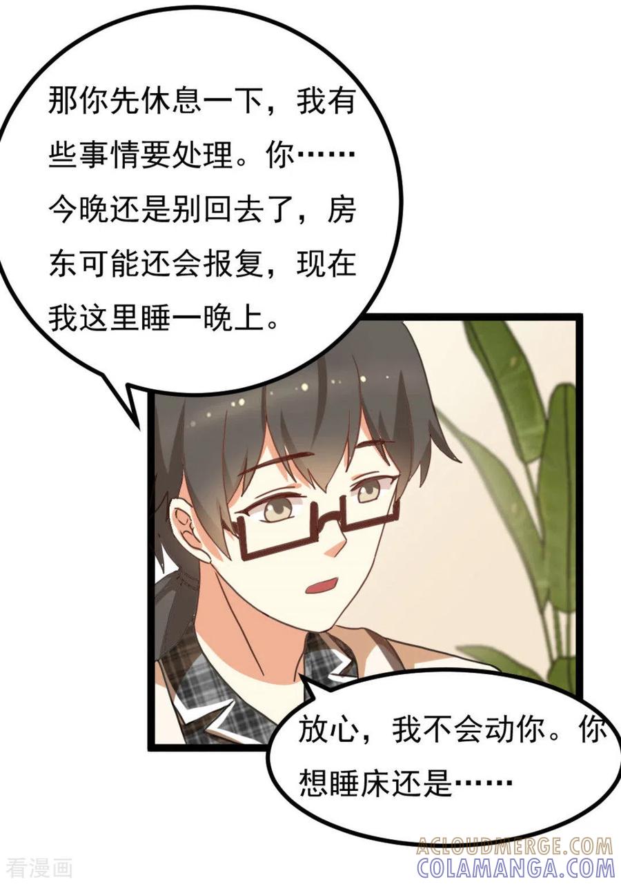 《摄影师和小助理》第33话 第23页