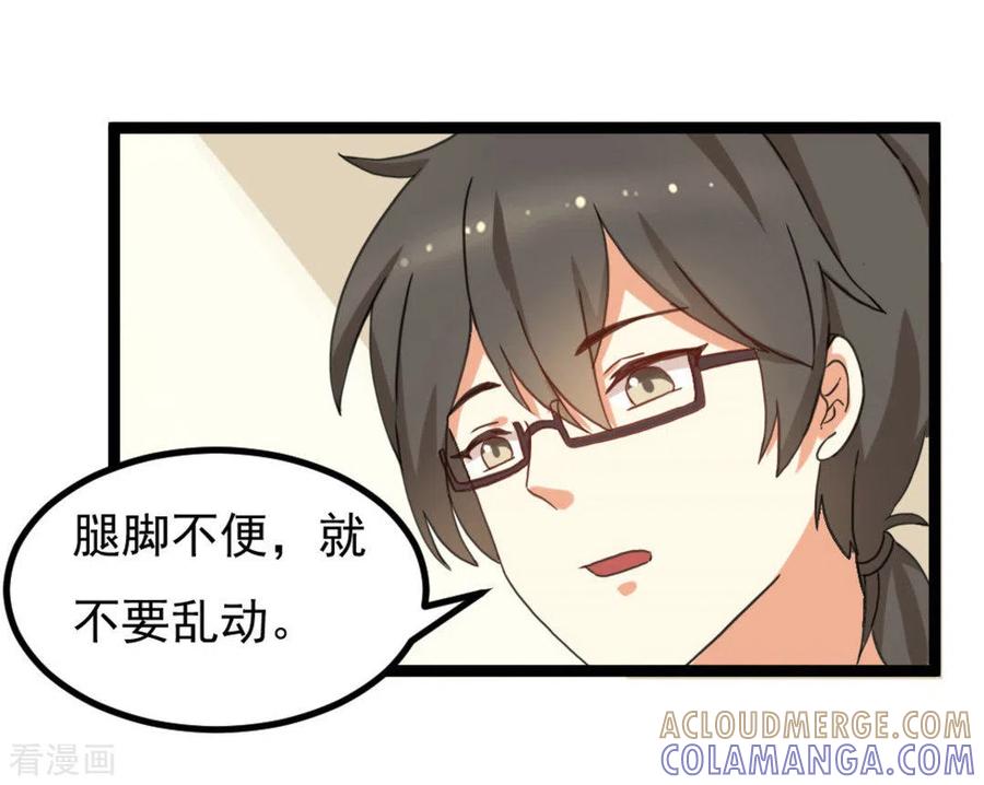 《摄影师和小助理》第33话 第7页