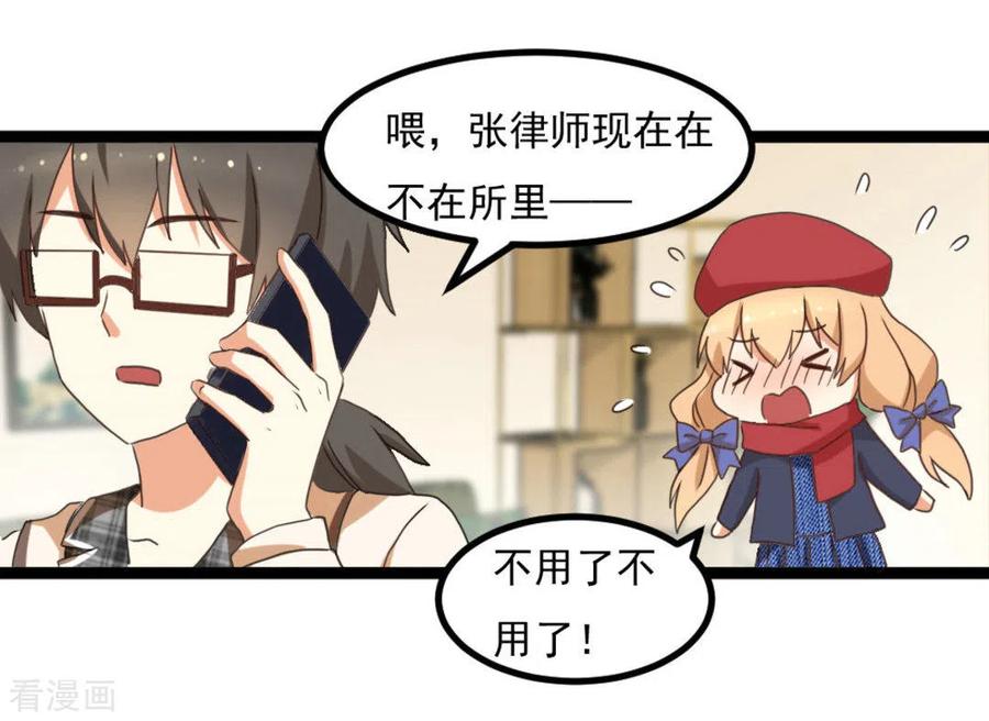 《摄影师和小助理》第33话 第20页