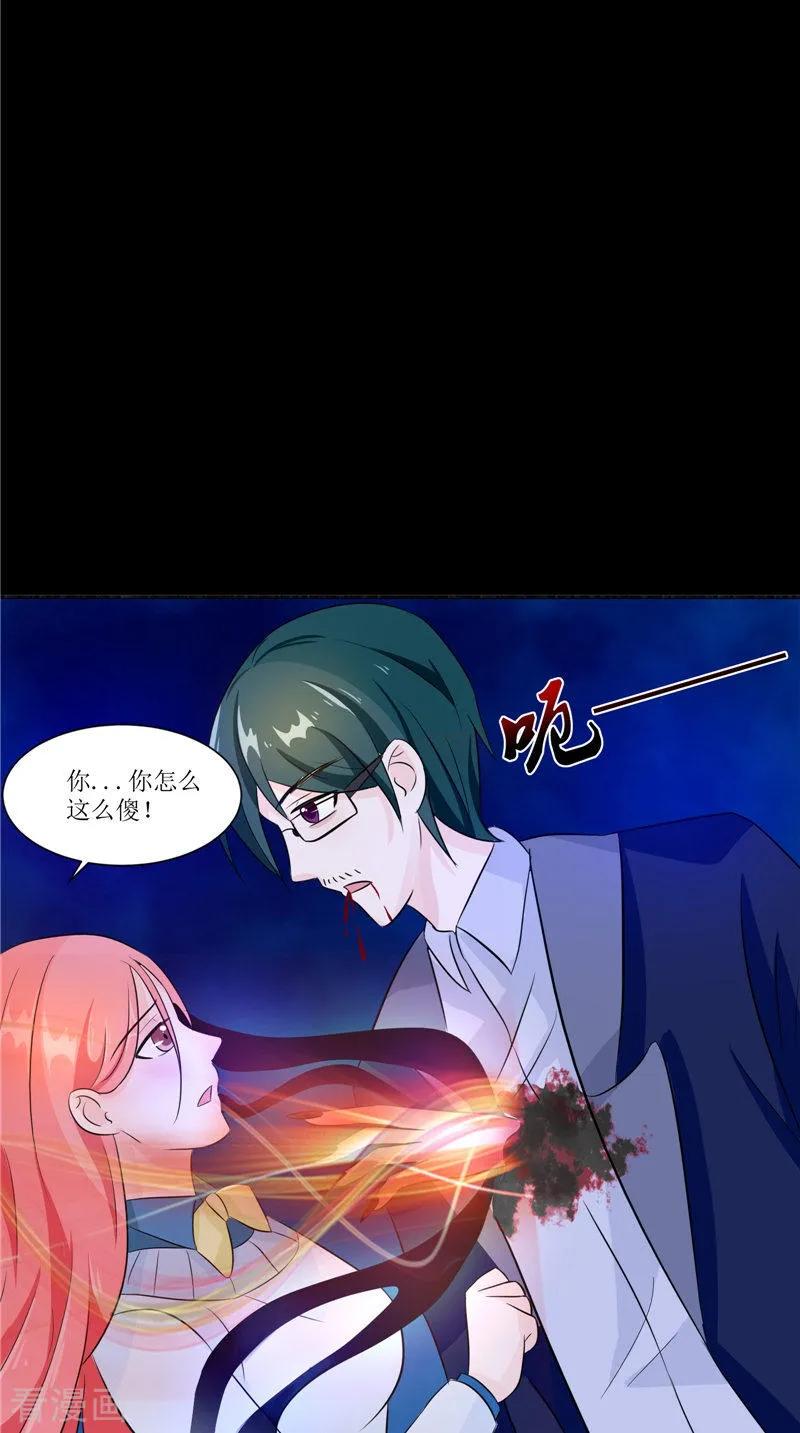 《我的夫君是冥王》第33话 有情人 第22页
