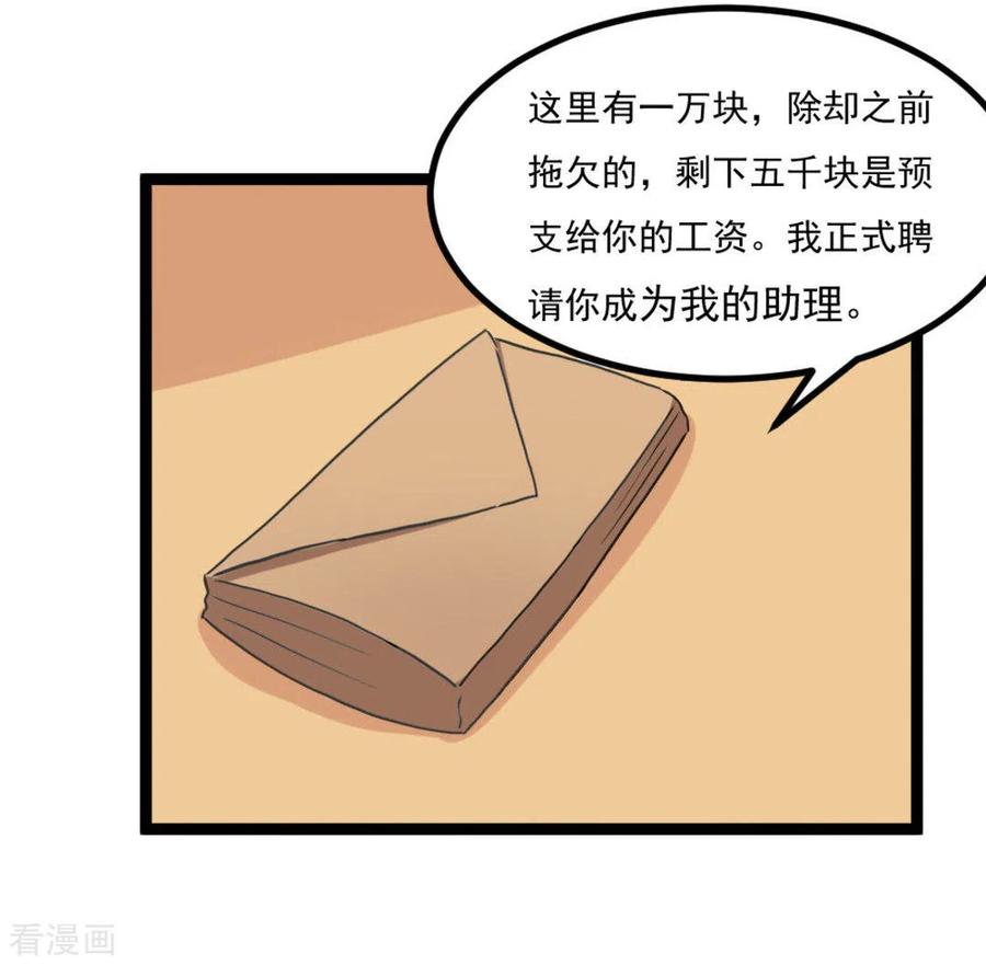 《摄影师和小助理》第33话 第14页