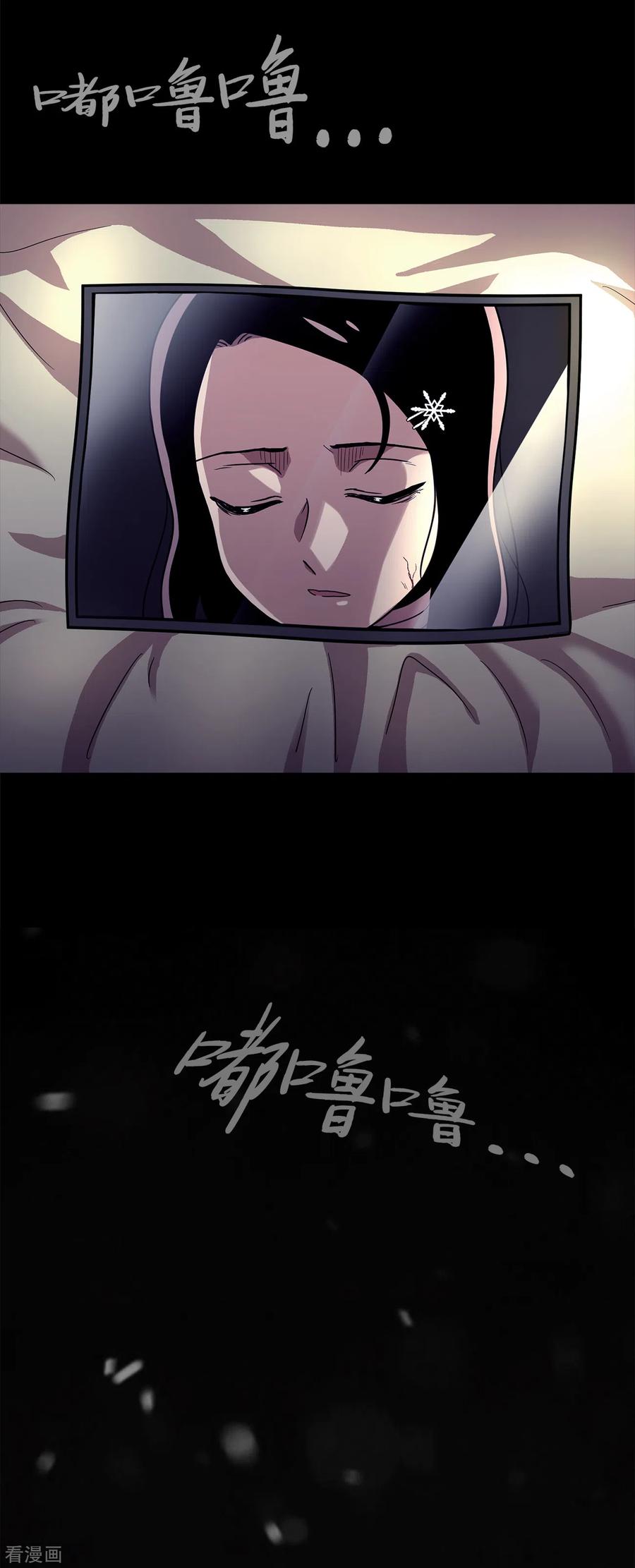 《第三只眼》二季第10话 生存者 第20页