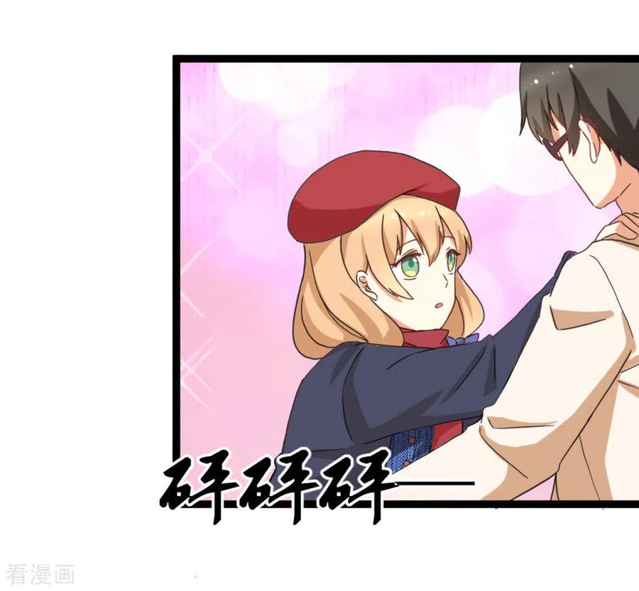 《摄影师和小助理》第33话 第6页