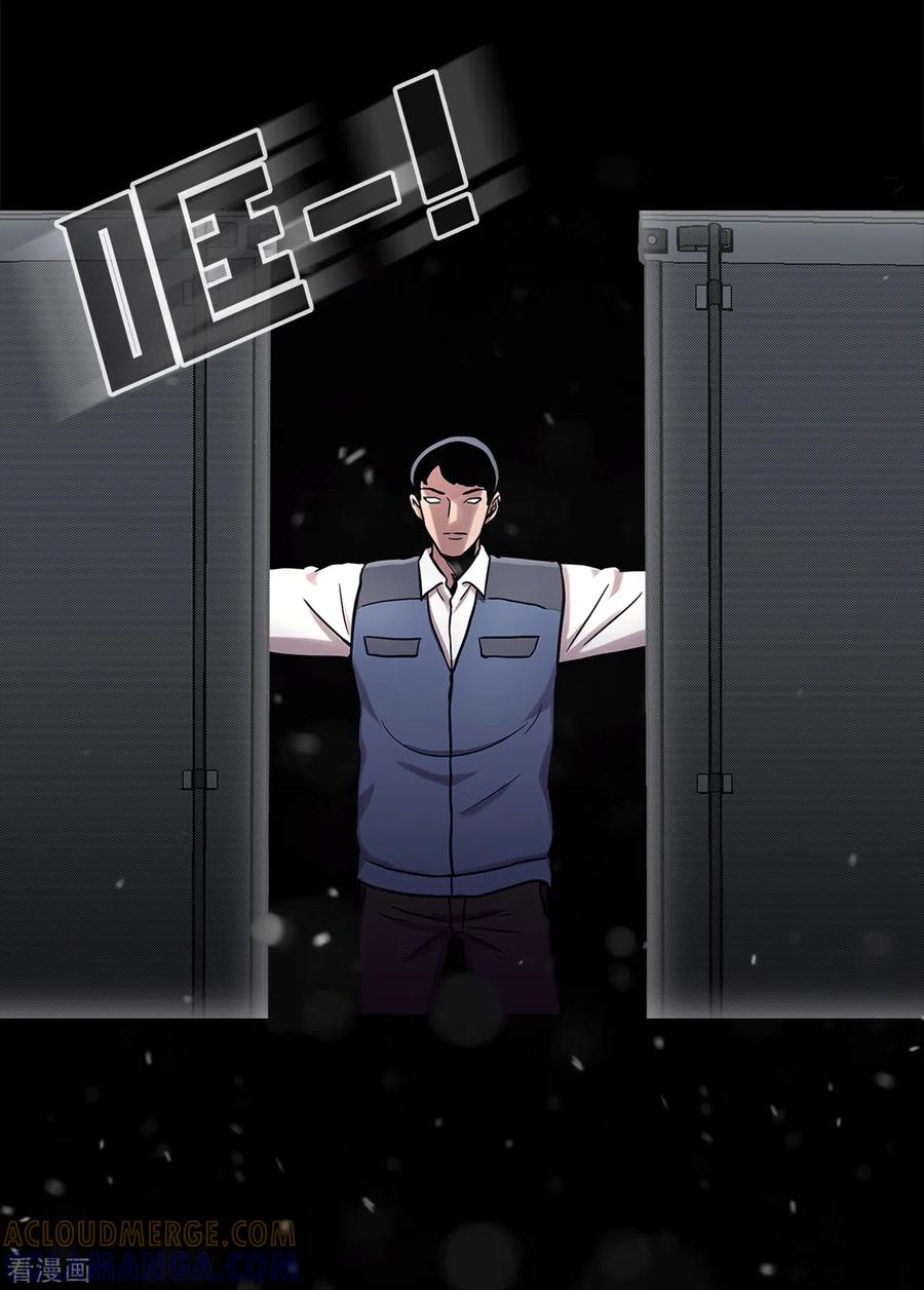 《第三只眼》二季第10话 生存者 第17页