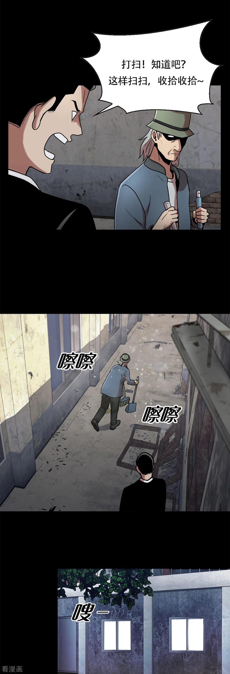 《第三只眼》二季第11话 小小的牺牲 第6页