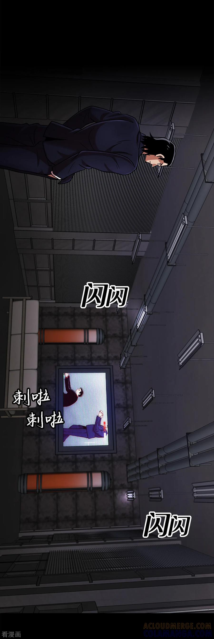 《第三只眼》二季第11话 小小的牺牲 第13页