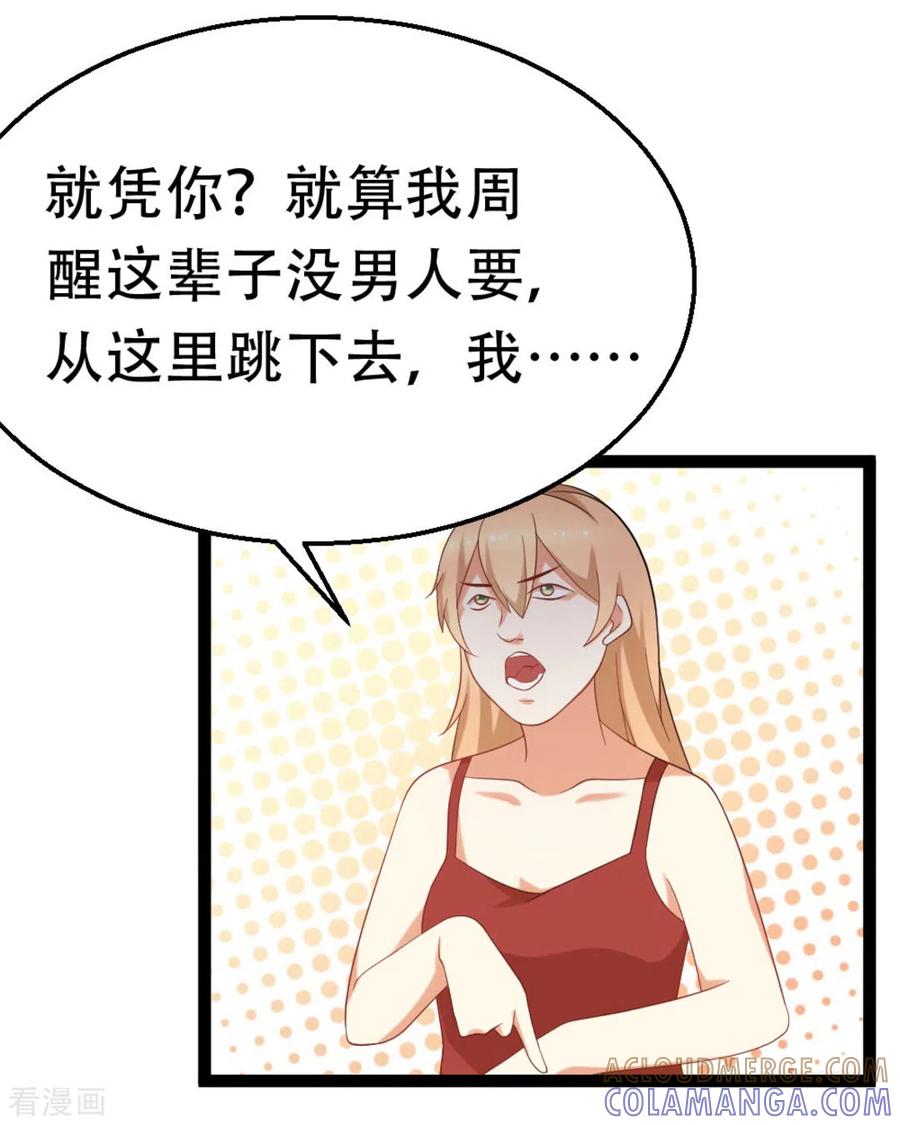《摄影师和小助理》第34话 第13页