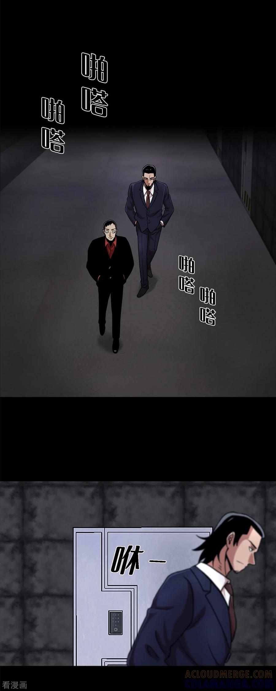 《第三只眼》二季第11话 小小的牺牲 第9页