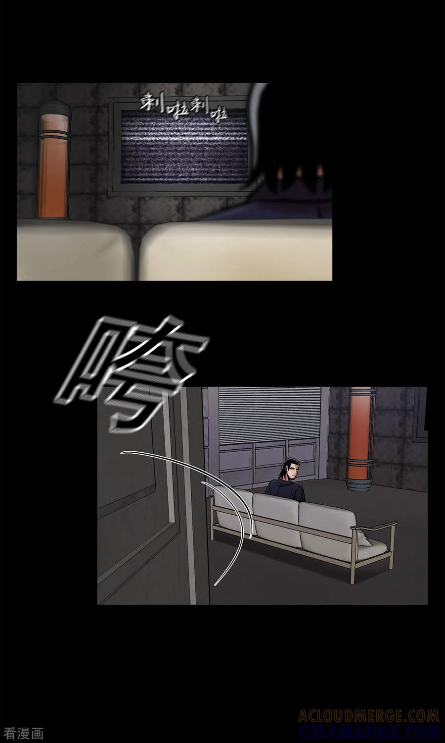 《第三只眼》二季第11话 小小的牺牲 第25页
