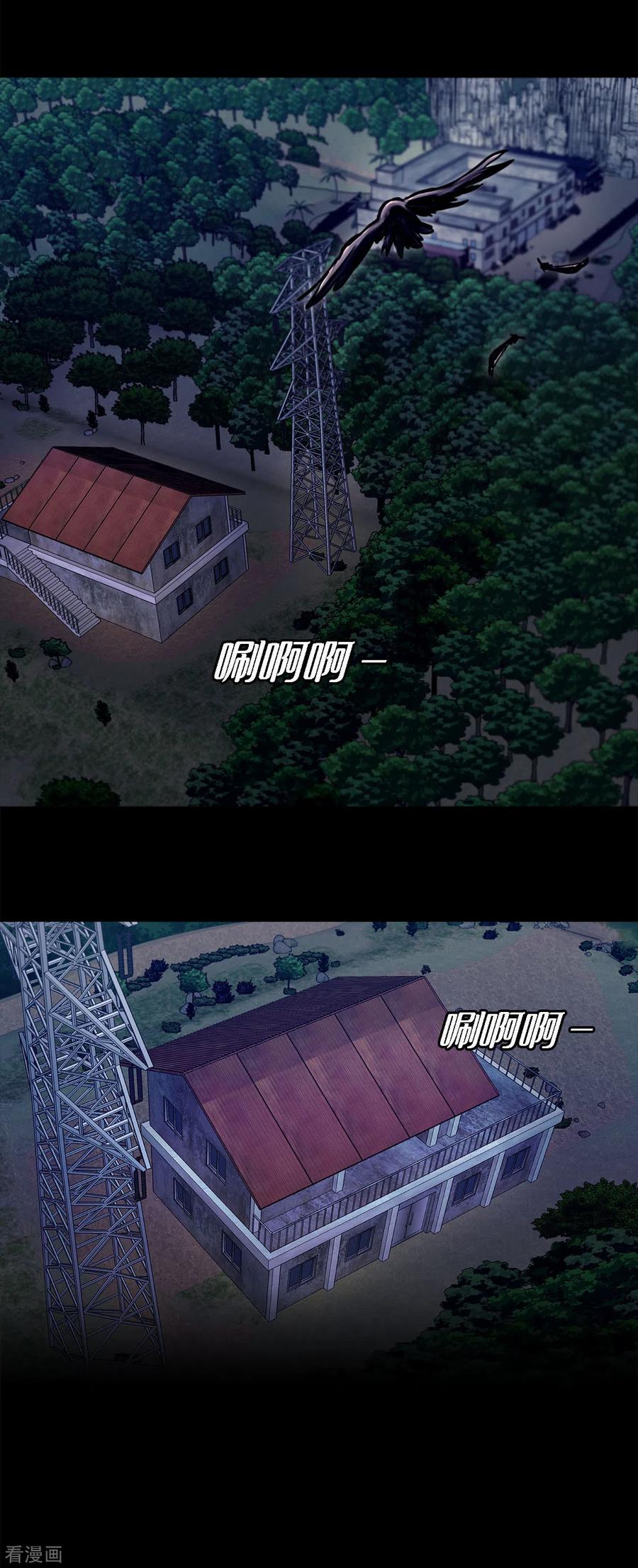《第三只眼》二季第11话 小小的牺牲 第4页