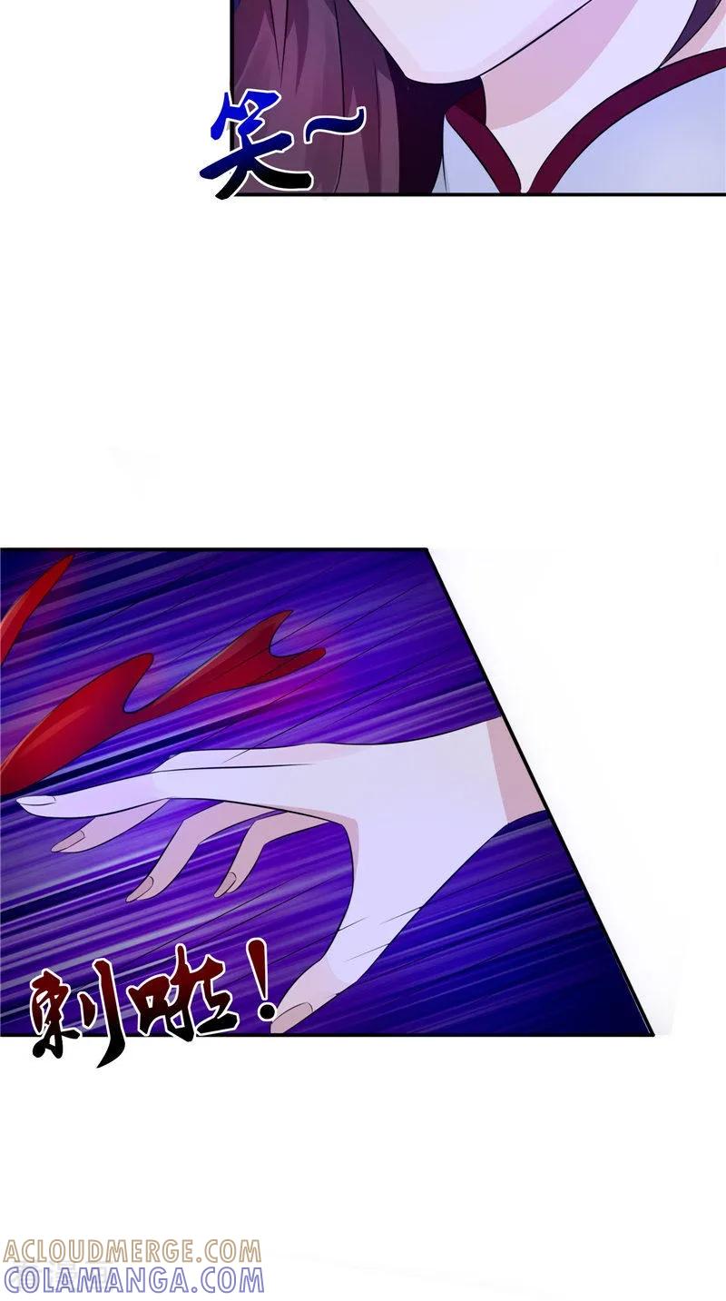 《我的夫君是冥王》第34话 九冥异变 第21页