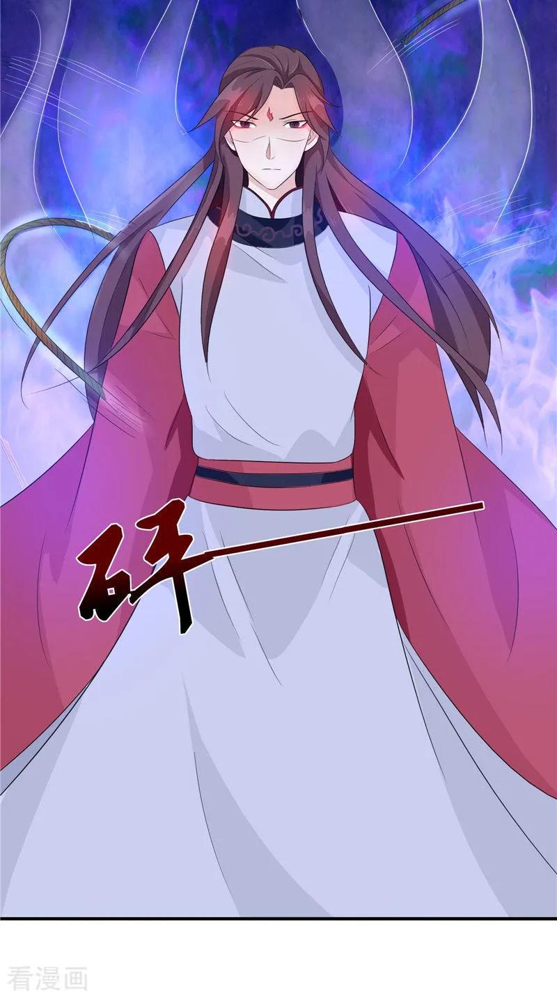 《我的夫君是冥王》第34话 九冥异变 第14页